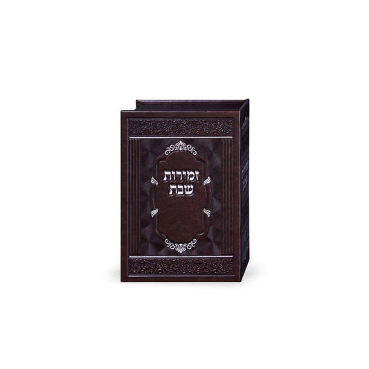 10 Zemiros stand Elegant model - Ofek's Judaica -