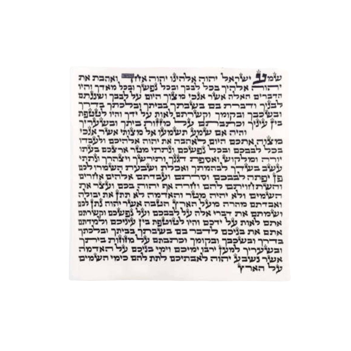Mezuzah Klaf Sephardic/Askenazi - Ofek's Judaica -